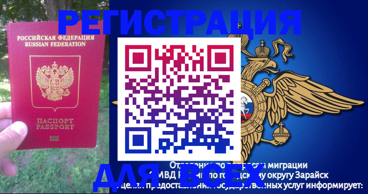 прописка для кредита в Кировской области