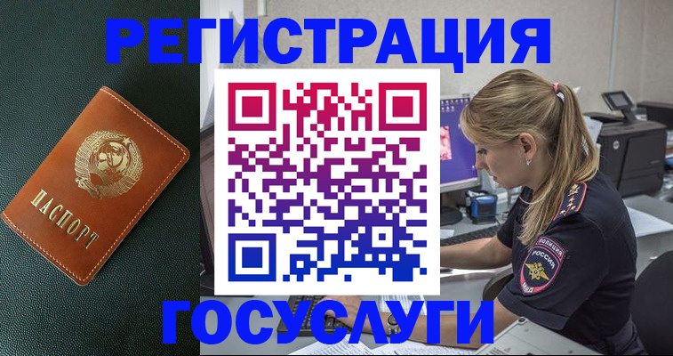 купить прописку в Кировской области