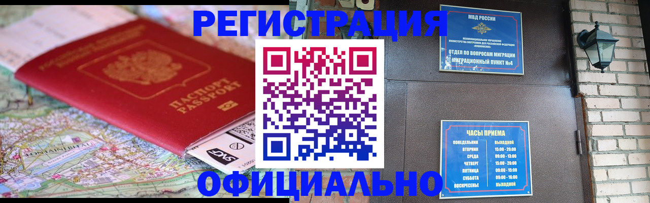 прописка для кредита в Кировской области