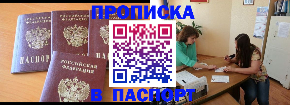 временная регистрация собственник в Кировской области