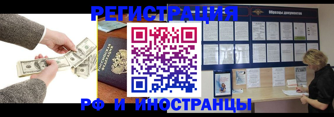 прописка штамп в Кировской области